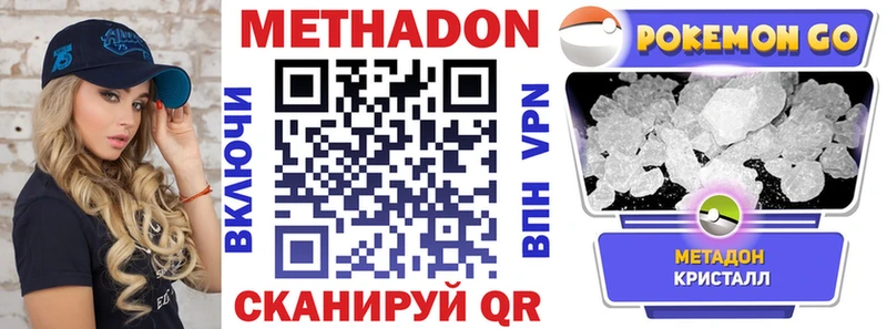 Метадон methadone  Красный Сулин 