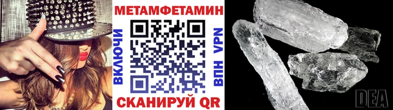Первитин Methamphetamine Красный Сулин
